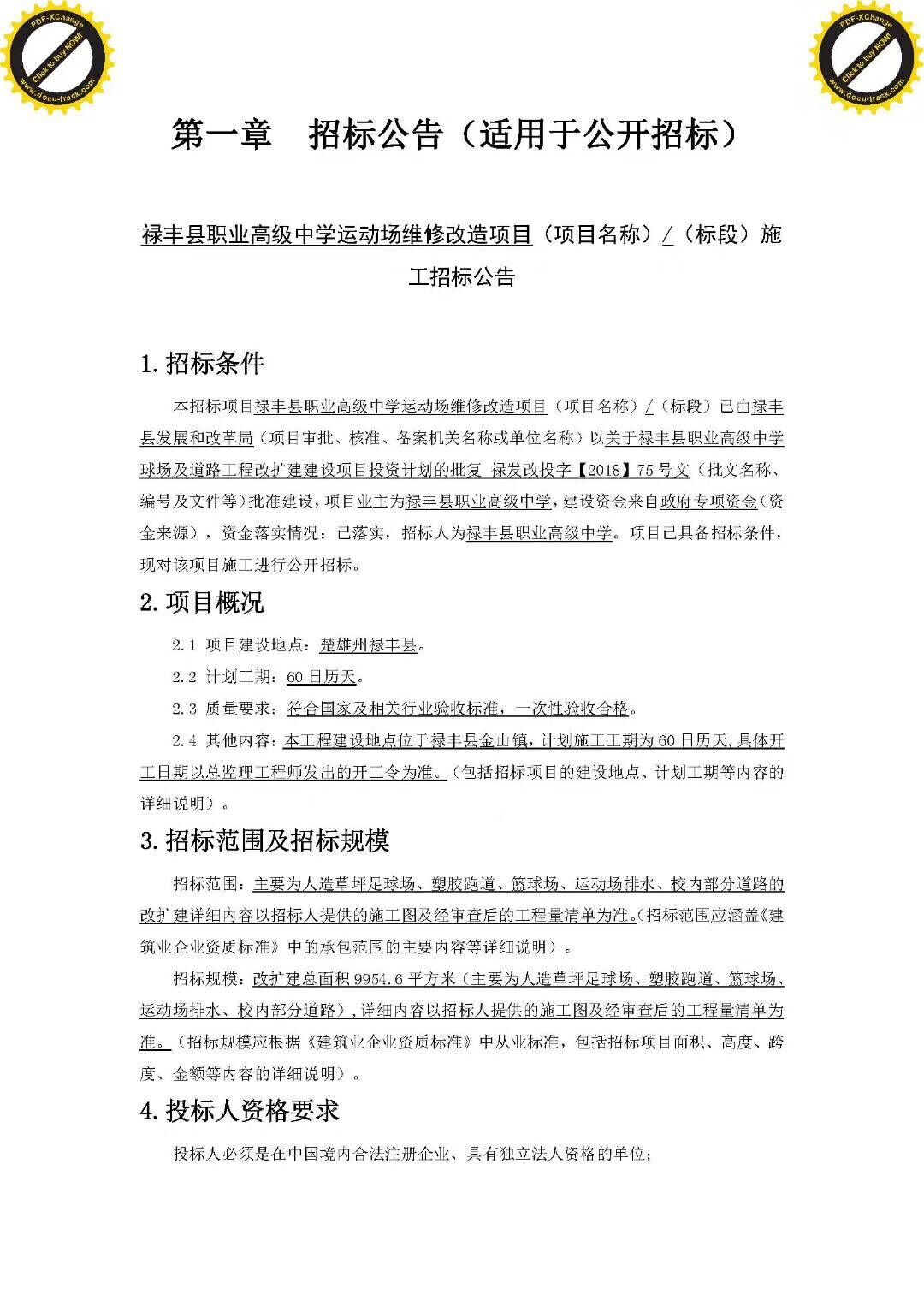 昆明德缘工程咨询有限公司