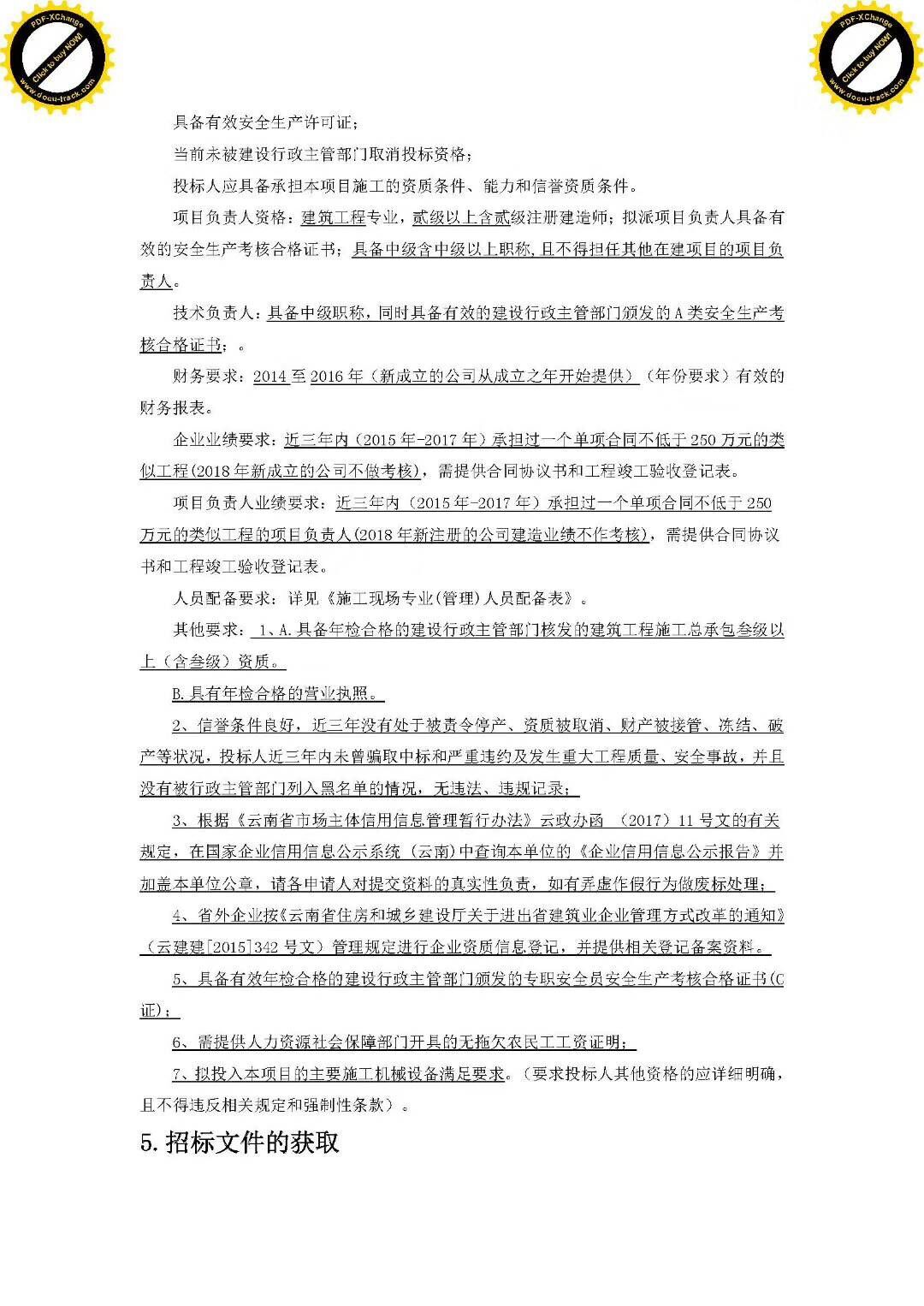 昆明德缘工程咨询有限公司